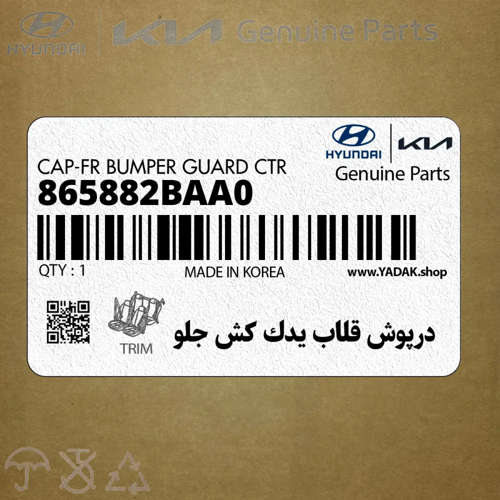 درپوش قلاب يدك كش جلو (865882BAA0) هیوندای