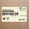 درپوش پيچ (8659334500) هیوندای