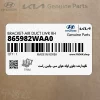 نگهدارنده جلوي لوله هواي سپر-پايين راست (865982WAA0) هیوندای