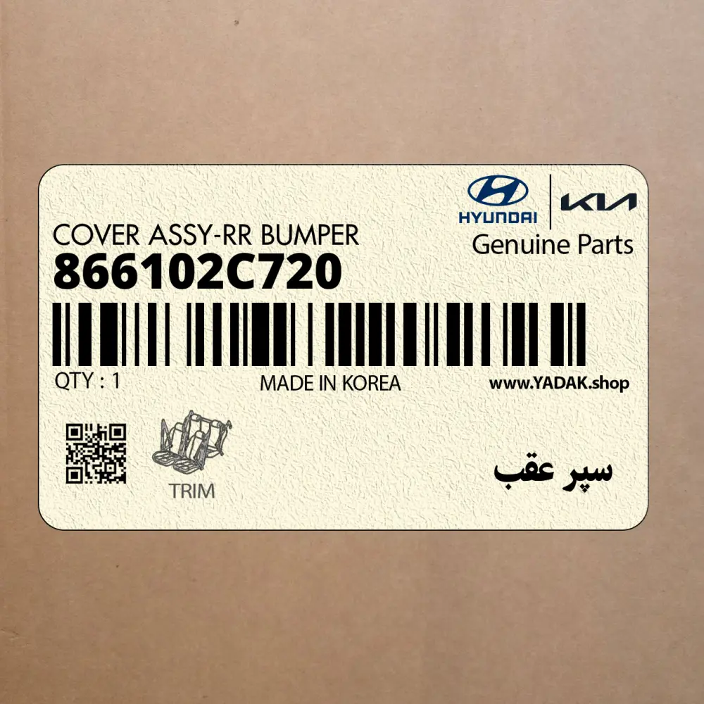 سپر عقب (866102C720) هیوندای