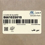 سپر عقب (866103S010) هیوندای