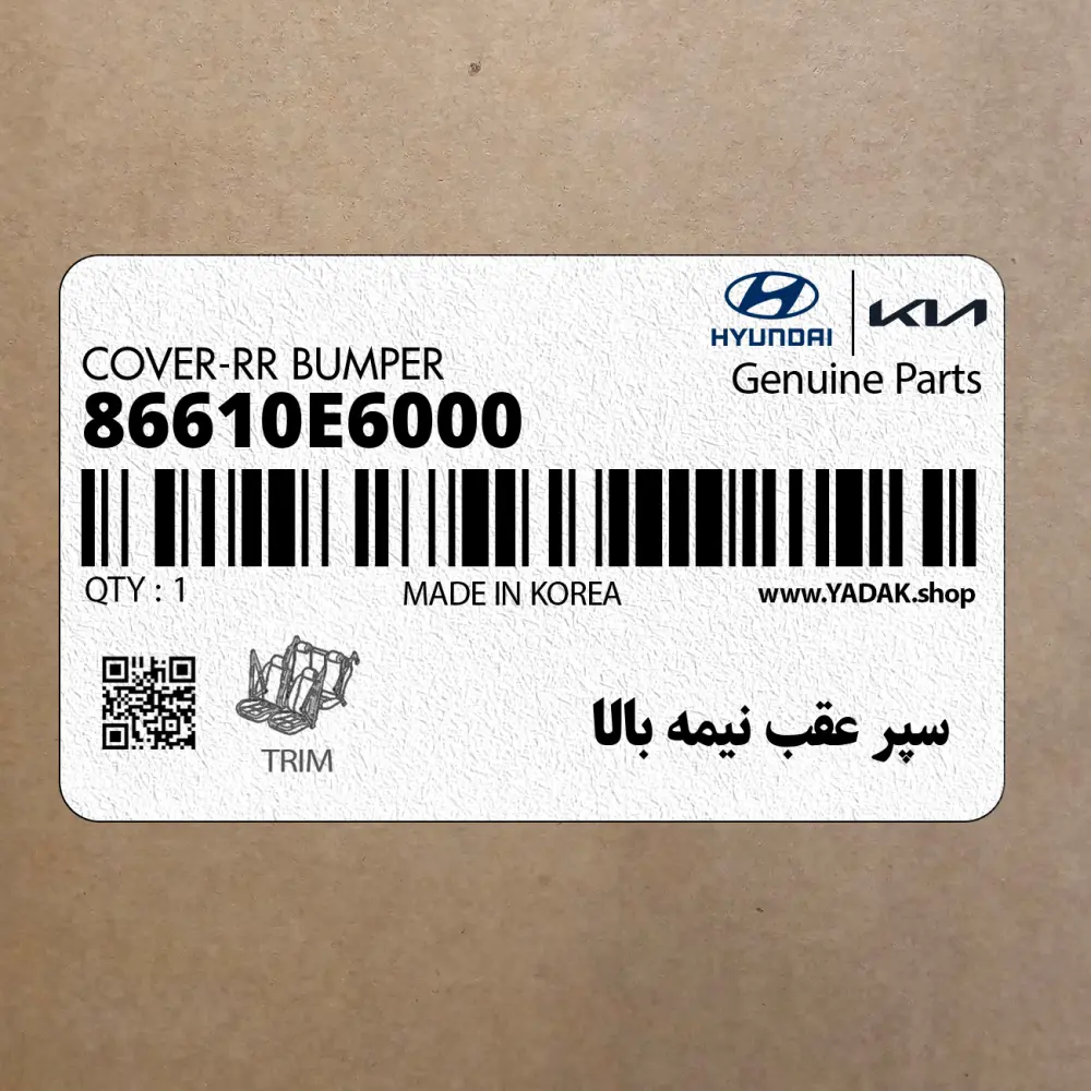 سپر عقب نيمه بالا (86610E6000) هیوندای