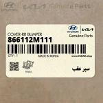 سپر عقب (866112M111) هیوندای
