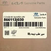 سپر عقب نيمه بالا (866113J030) هیوندای