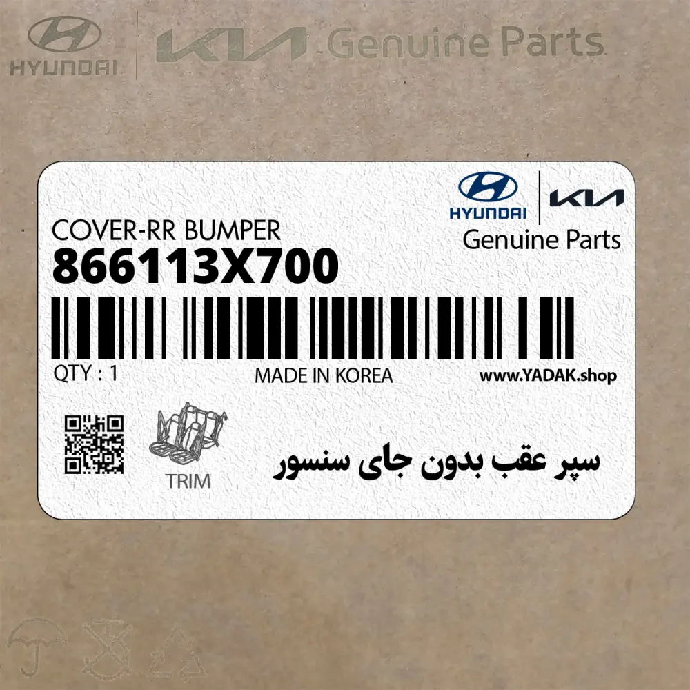 سپر عقب بدون جاي سنسور (866113X700) هیوندای