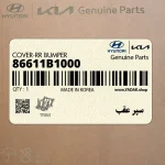سپر عقب (86611B1000) هیوندای