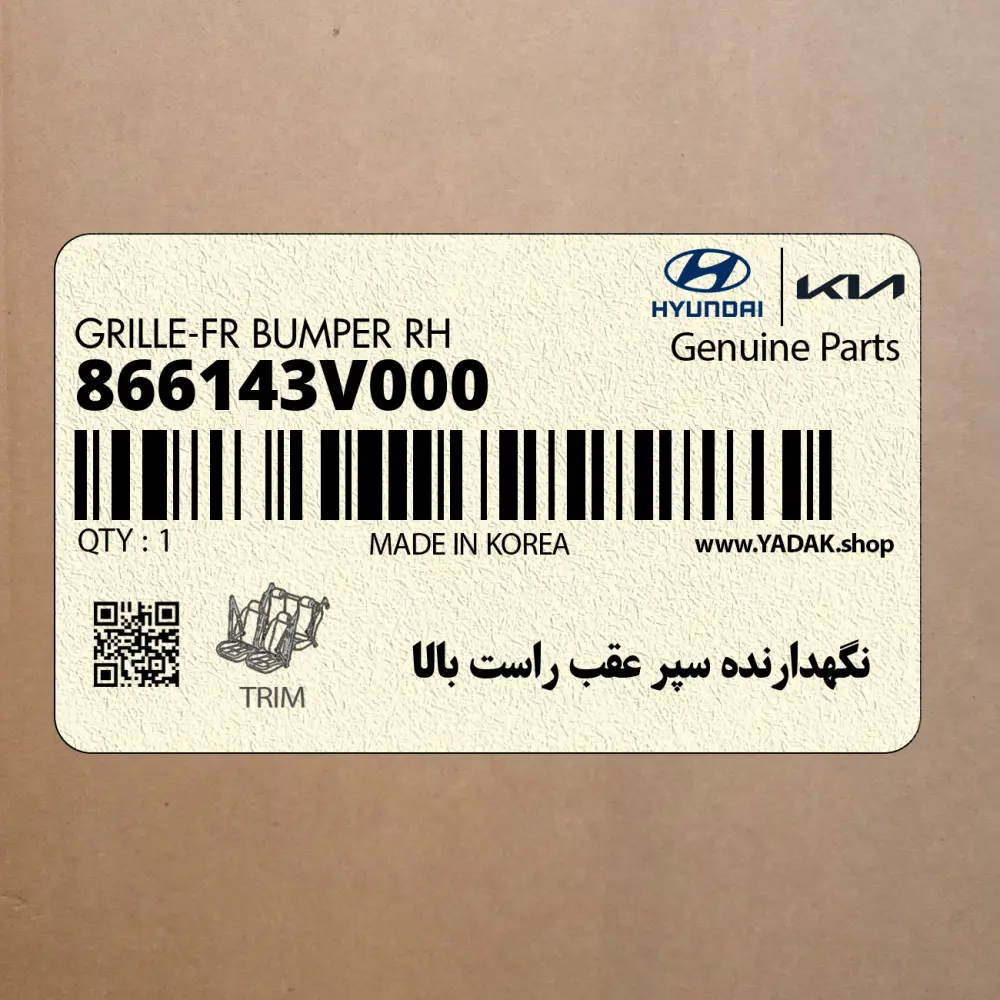 نگهدارنده سپر عقب راست بالا (866143V000) هیوندای نگهدارنده سپر عقب راست بالا (866143V000) هیوندای