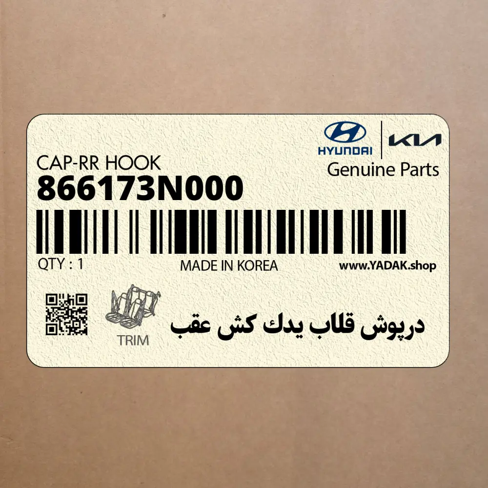 درپوش قلاب يدك كش عقب (866173N000) هیوندای