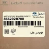 فوم سپر عقب (866202B700) هیوندای