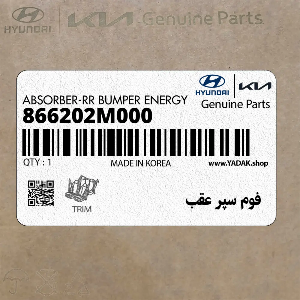 فوم سپر عقب (866202M000) هیوندای