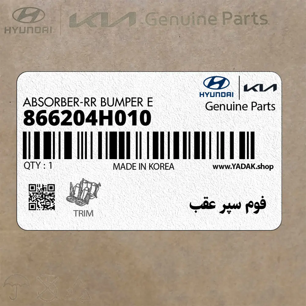 فوم سپر عقب (866204H010) هیوندای