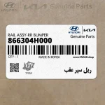 ريل سپر عقب (866304H000) هیوندای