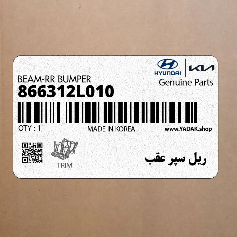 ريل سپر عقب (866312L010) هیوندای