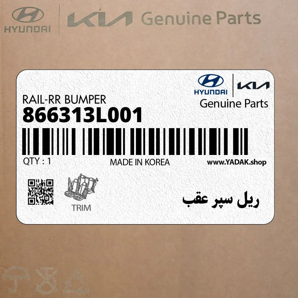 ريل سپر عقب (866313L001) هیوندای