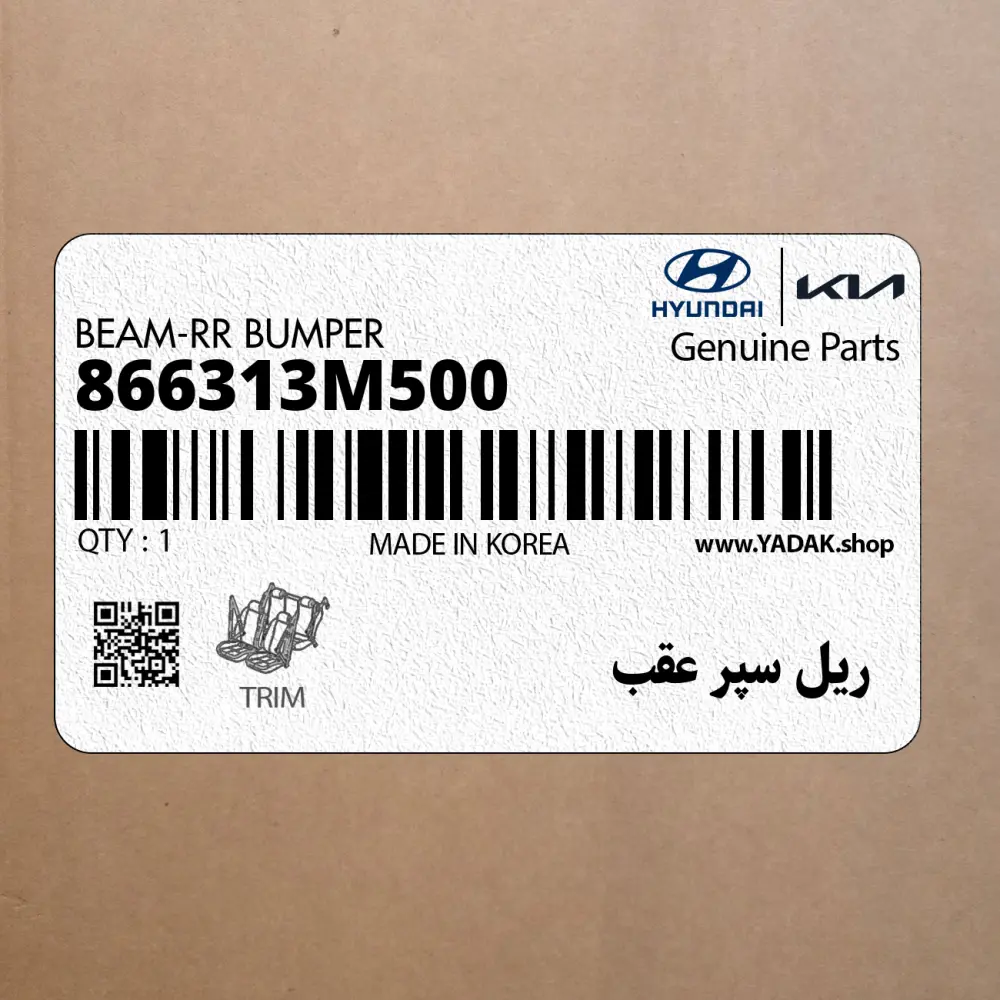 ريل سپر عقب (866313M500) هیوندای