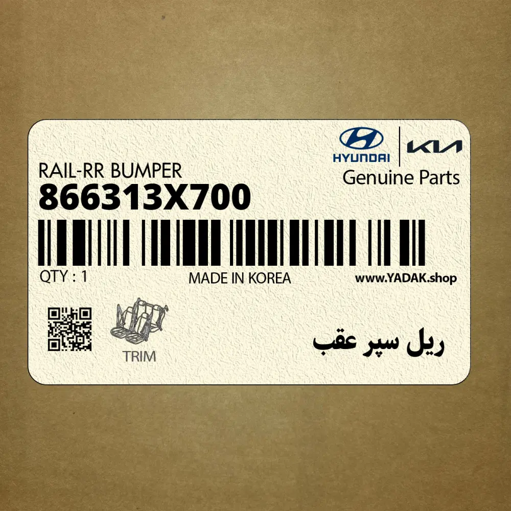 ريل سپر عقب (866313X700) هیوندای