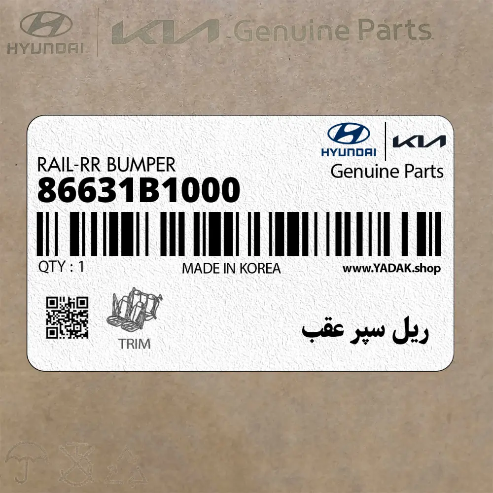ريل سپر عقب (86631B1000) هیوندای