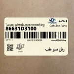 ريل سپر عقب (86631D3100) هیوندای