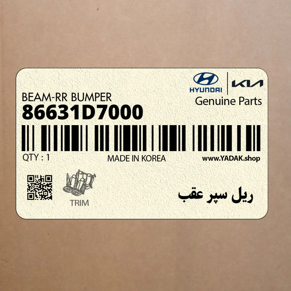 ريل سپر عقب (86631D7000) هیوندای