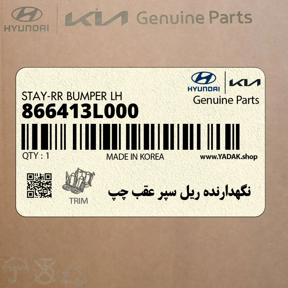 نگهدارنده ريل سپر عقب چپ (866413L000) هیوندای