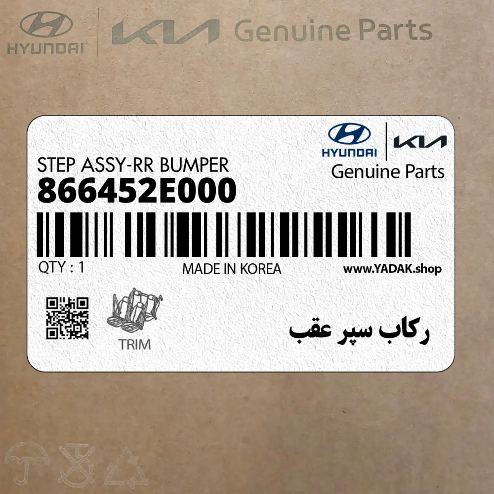 ركاب سپر عقب (866452E000) هیوندای