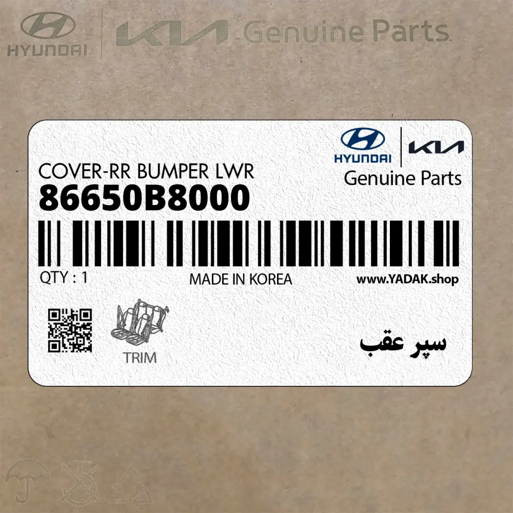 سپر عقب (86650B8000) هیوندای
