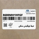 ضبط نويگيشن مشكي (LAN 8680MH1HFGF) هیوندای