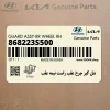 شل گير چرخ عقب راست نيمه عقب (868223S500) هیوندای