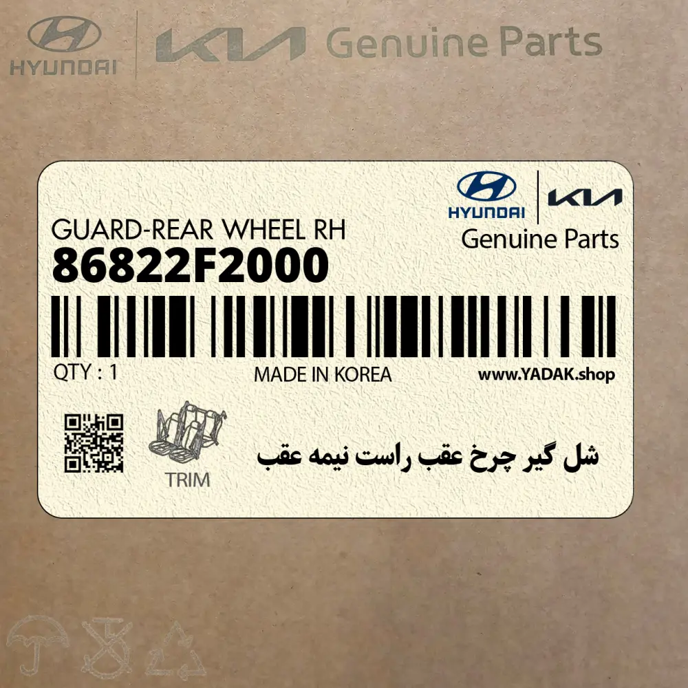 شل گير چرخ عقب راست نيمه عقب (86822F2000) هیوندای
