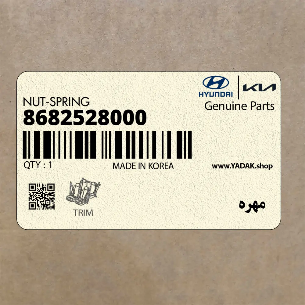 مهره (8682528000) هیوندای