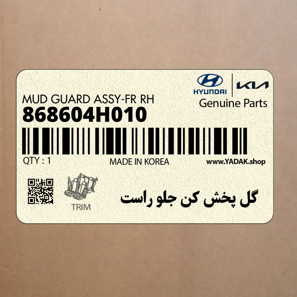گل پخش كن جلو راست (868604H010) هیوندای