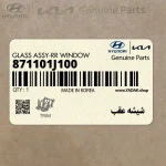 شيشه عقب (871101J100) هیوندای