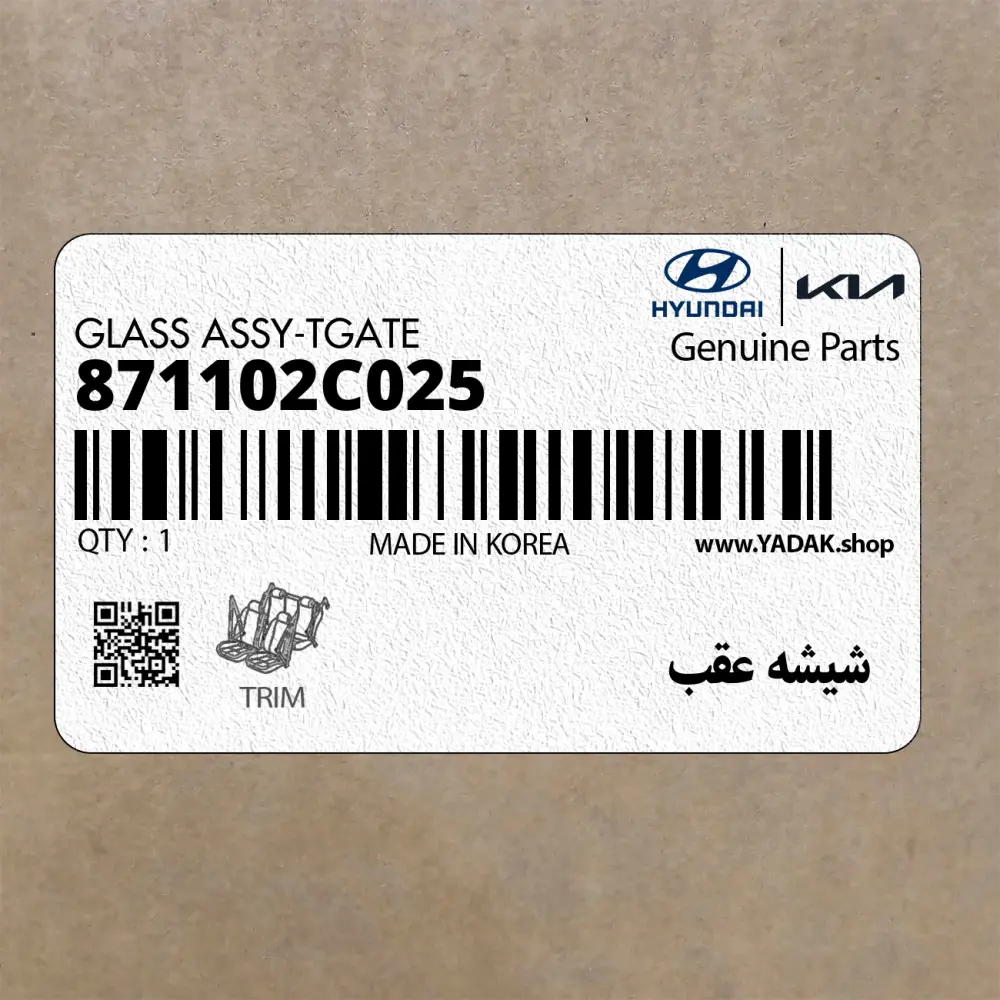 شيشه عقب (871102C025) هیوندای