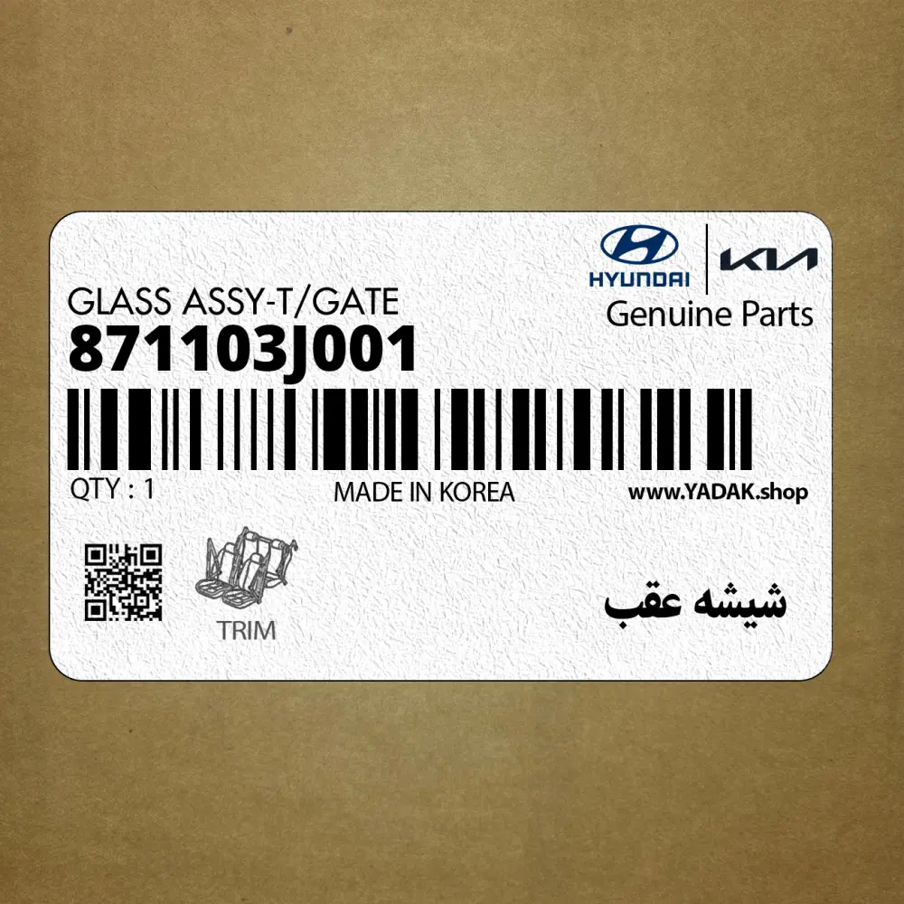 شيشه عقب (871103J001) هیوندای
