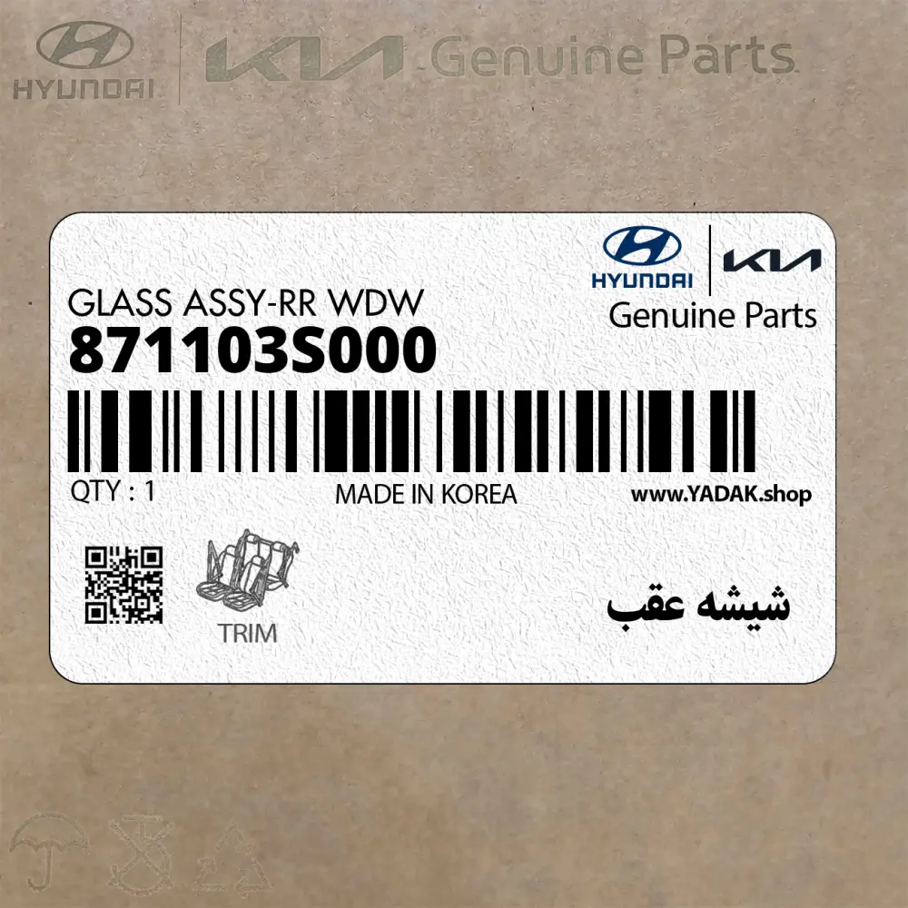 شيشه عقب (871103S000) هیوندای