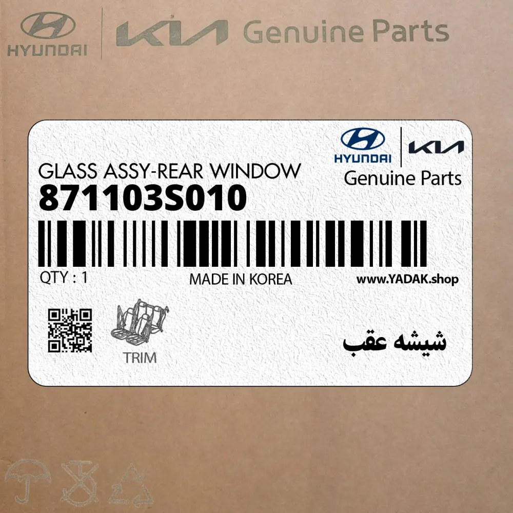 شيشه عقب (871103S010) هیوندای