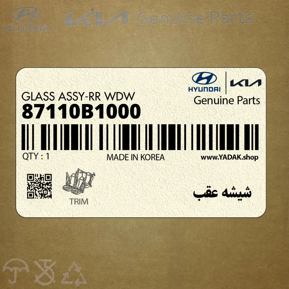 شيشه عقب (87110B1000) هیوندای
