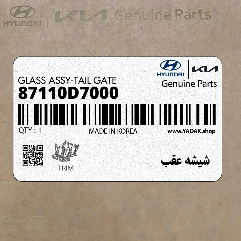 شيشه عقب (87110D7000) هیوندای