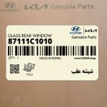 شيشه عقب (87111C1010) هیوندای