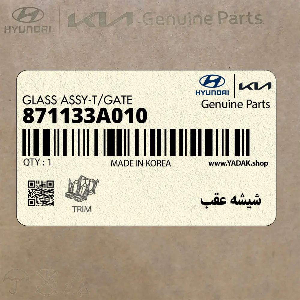 شيشه عقب (871133A010) هیوندای
