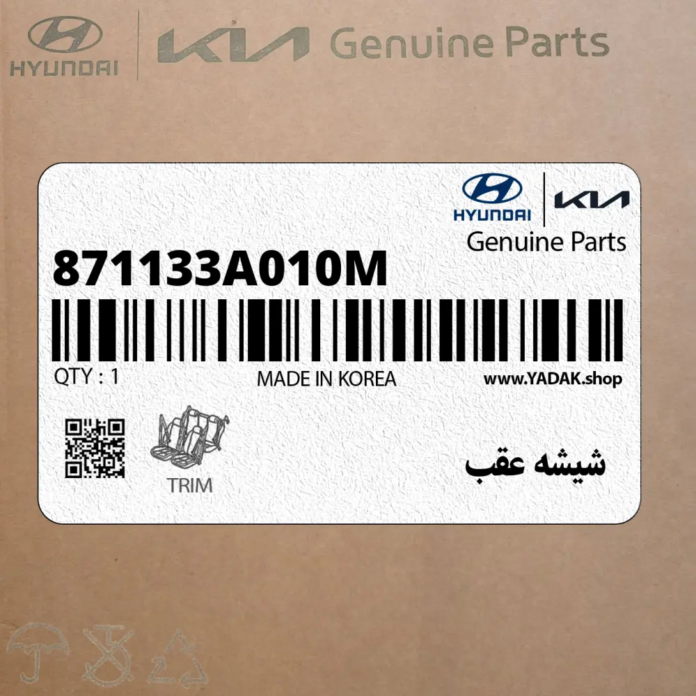 شيشه عقب (871133A010M) هیوندای