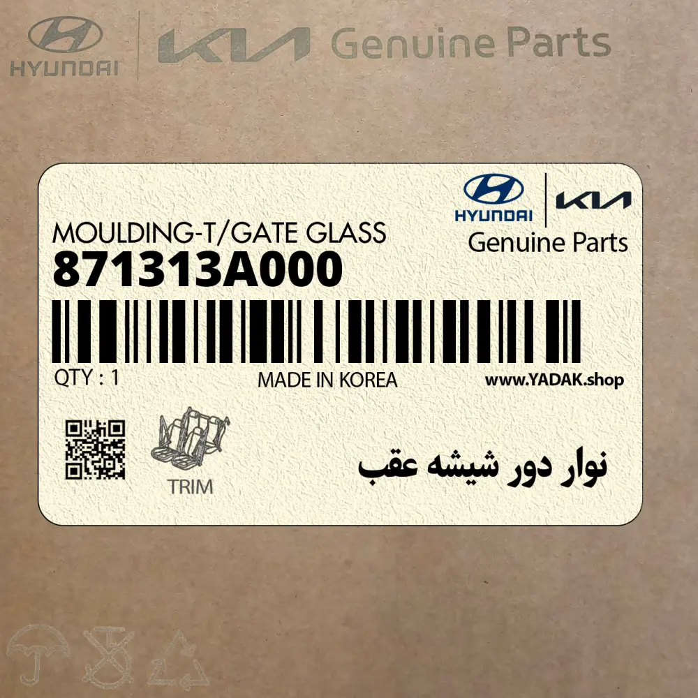نوار دور شيشه عقب (871313A000) هیوندای