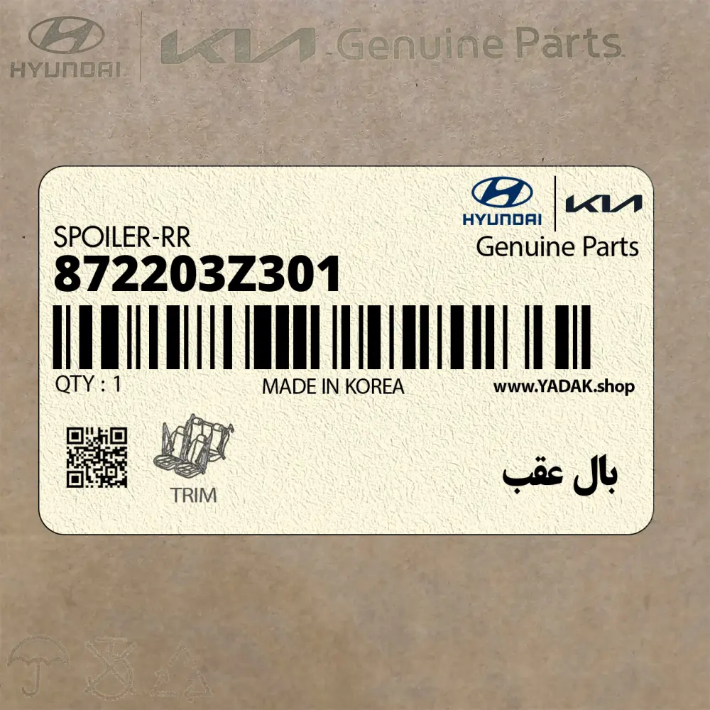 بال عقب (872203Z301) هیوندای