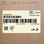 بال عقب (872212C001) هیوندای