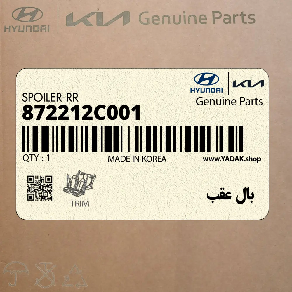 بال عقب (872212C001) هیوندای