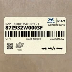 بست باربند چپ (872932W0003F) هیوندای