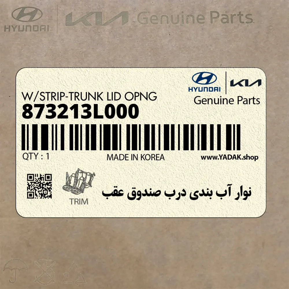 نوار آب بندي درب صندوق عقب (873213L000) هیوندای