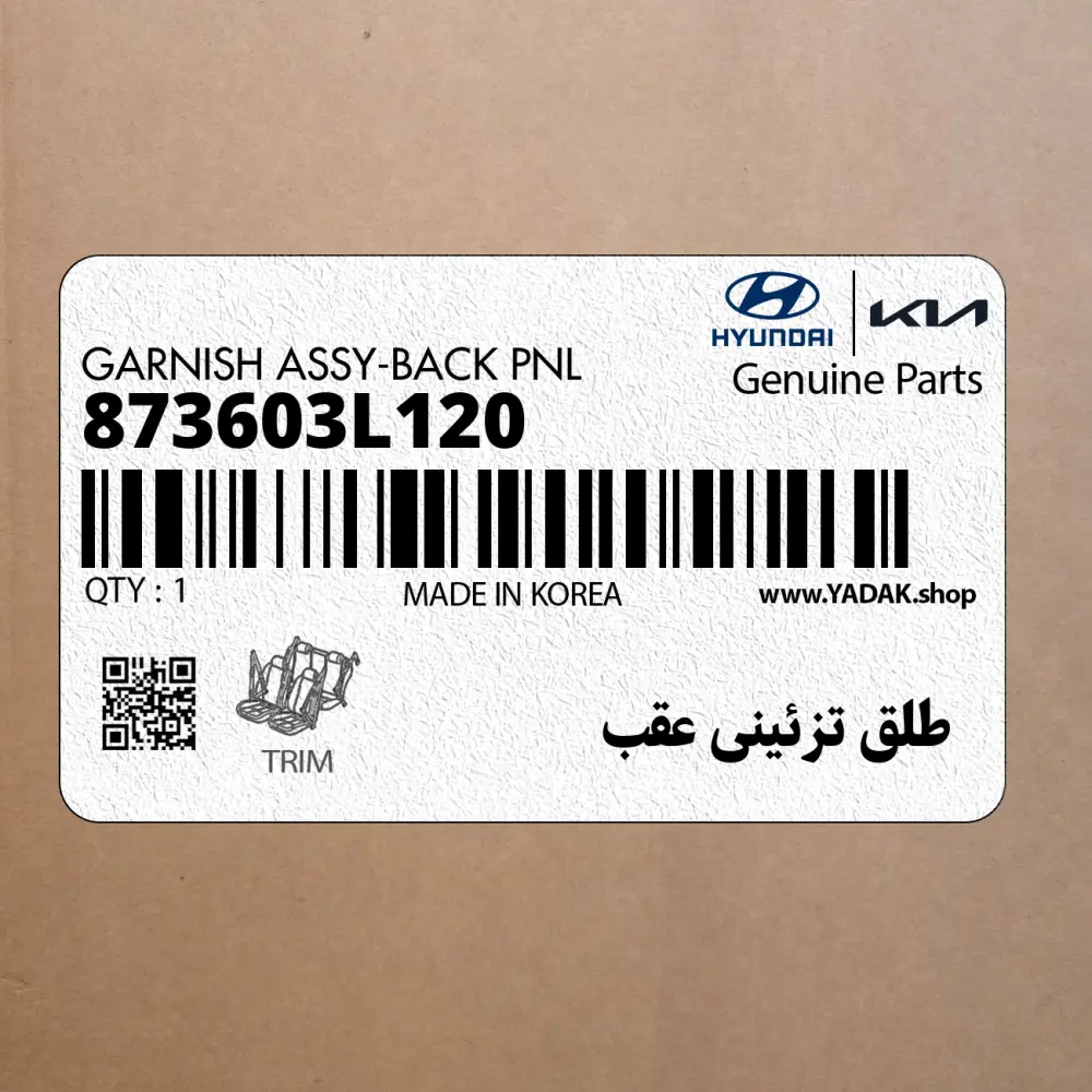 طلق تزئيني عقب (873603L120) هیوندای
