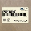 گارنيش درب پنجم بالا (873712S000) هیوندای