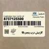 گارنيش درب پنجم بالا (873712S500) هیوندای
